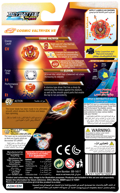 Bey Battle Burst Intl Cosmic Valtryek V5